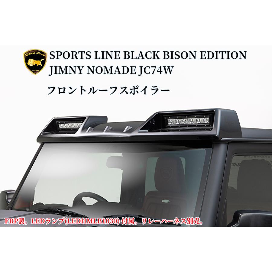 JC74Wジムニーノマド WALD(ヴァルド)SPORTS LINEブラックバイソン