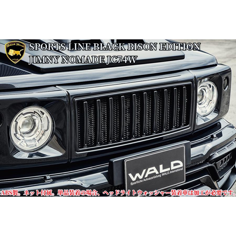 JC74Wジムニーノマド WALD(ヴァルド)SPORTS LINEブラックバイソン