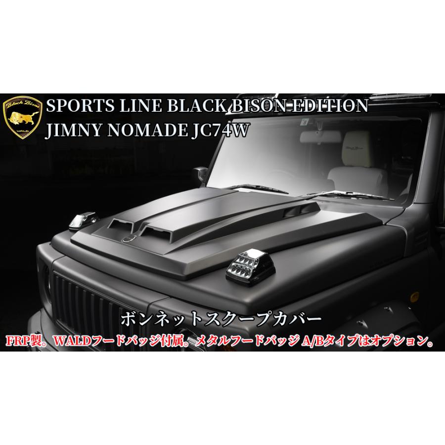 JC74Wジムニーノマド WALD(ヴァルド)SPORTS LINEブラックバイソン