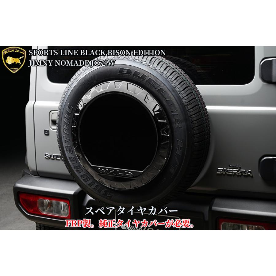 JC74Wジムニーノマド WALD(ヴァルド)SPORTS LINEブラックバイソン