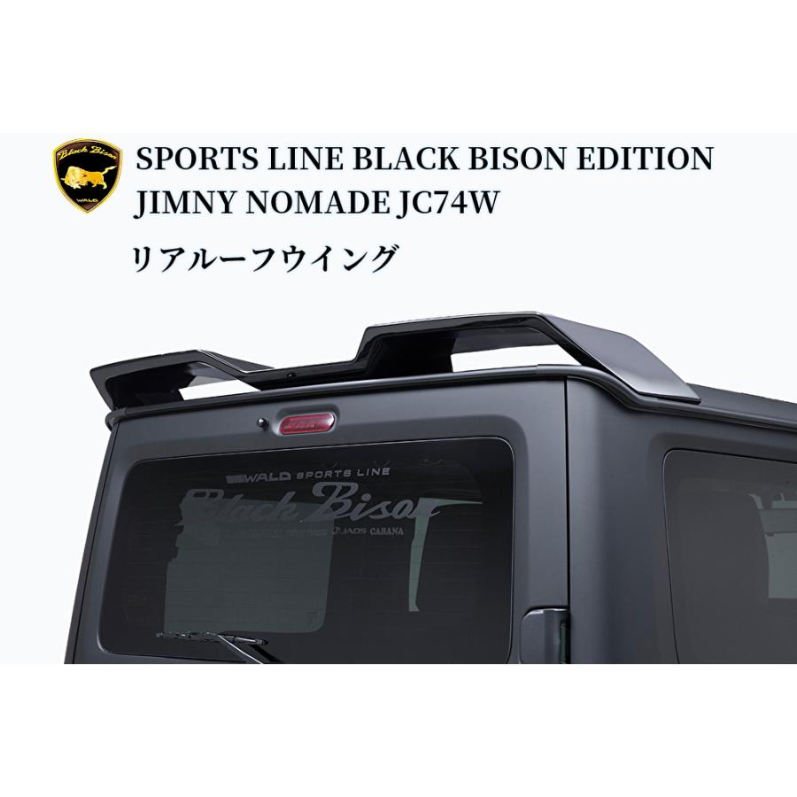 JC74Wジムニーノマド WALD(ヴァルド)SPORTS LINEブラックバイソン