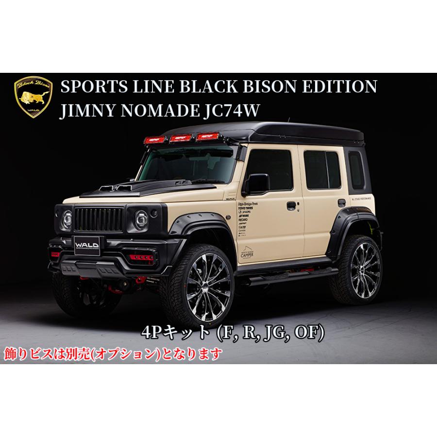 限定値下げ希少モデリスタヴァルド付きバンパー JC74Wジムニーノマド WALD(ヴァルド)SPORTS LINEブラックバイソン