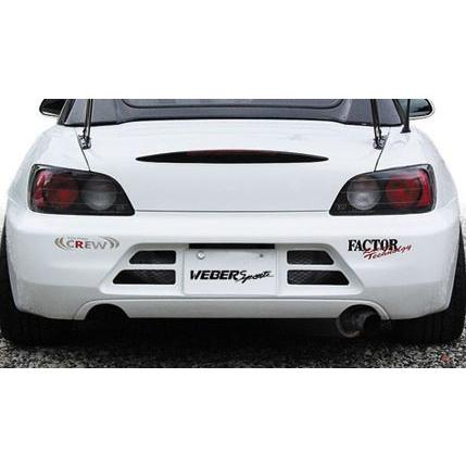 ウェバースポーツ WEBERSPORTS リアバンパー(FRP) 未塗装 AP1/AP2