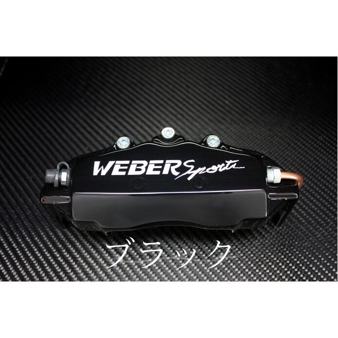 スペーシアカスタムキャリパーカバーフロント左右セット+ヘアライン専用プレート ウェバースポーツ(WEBERSPORTS)の画像