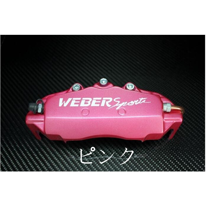 DA17Wエブリィワゴン キャリパーカバーフロント左右セット+ヘアライン専用プレート ウェバースポーツ(WEBERSPORTS)の画像