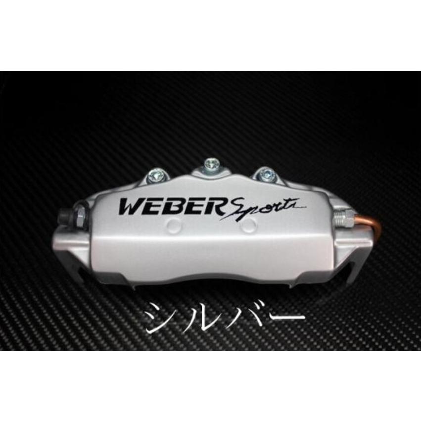 SUZUKIキャリイ キャリパーカバーフロント左右セット+ヘアライン専用プレート ウェバースポーツ(WEBERSPORTS)の画像