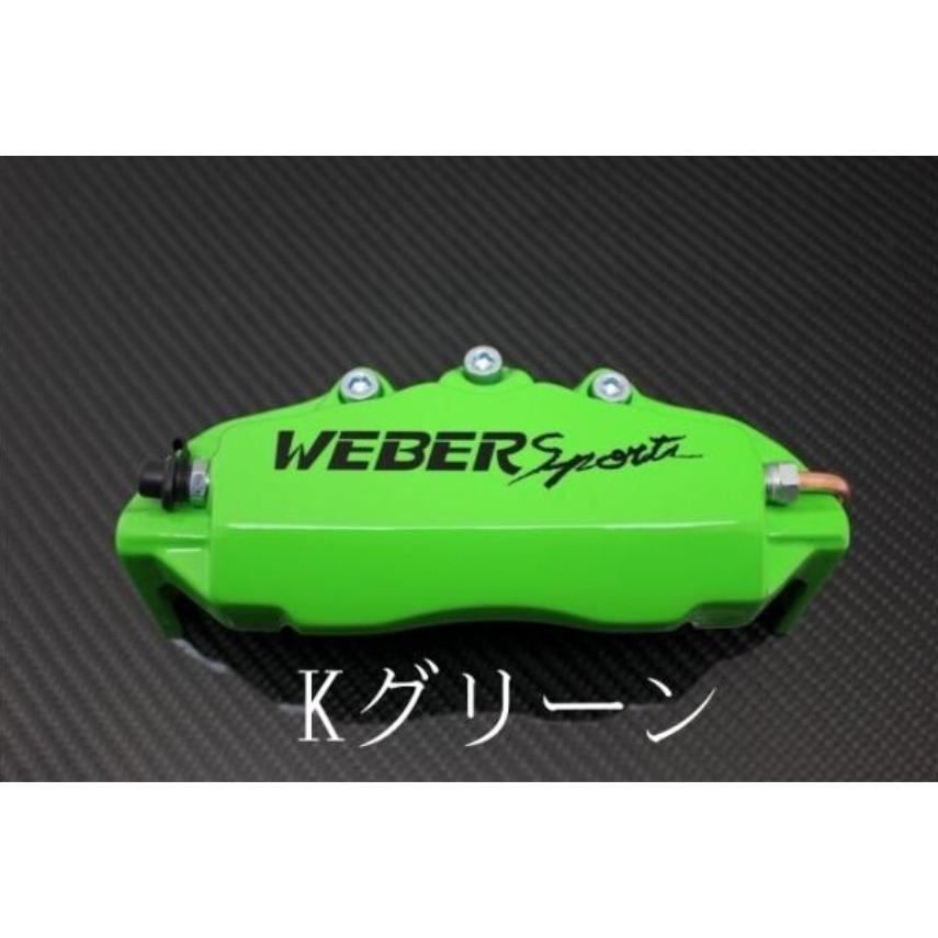 SUZUKIソリオ キャリパーカバーフロント左右セット+ヘアライン専用プレート ウェバースポーツ(WEBERSPORTS)の画像