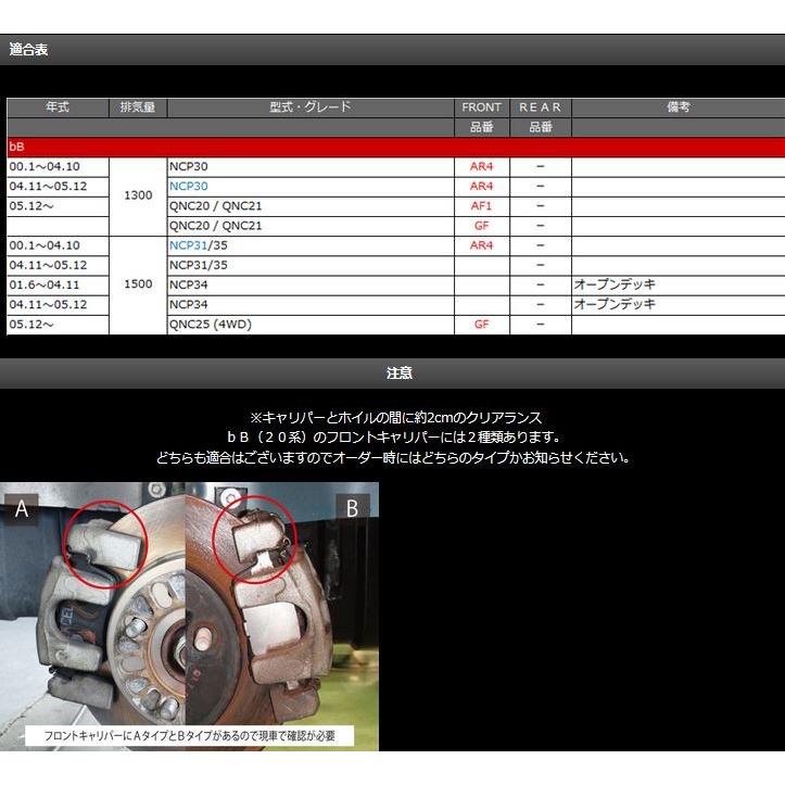 キャリパーカバー ウェバースポーツ（WEBERSPORTS） ｂＢ フロントの画像