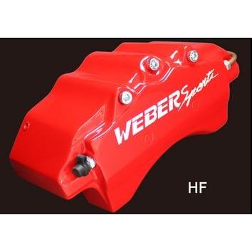 キャリパーカバー ウェバースポーツ（WEBERSPORTS） プリウス F/R