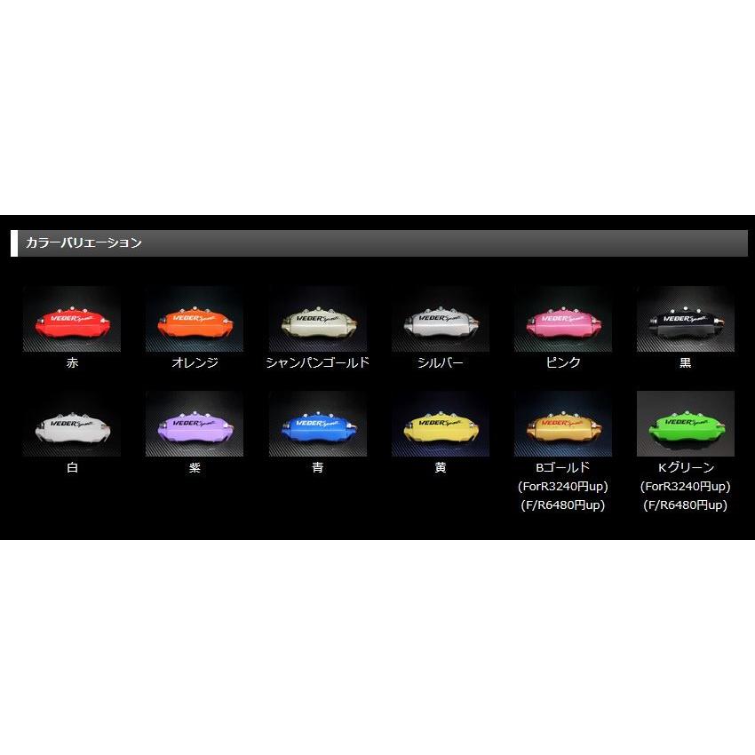 キャリパーカバー ウェバースポーツ（WEBERSPORTS） オーリス F/R