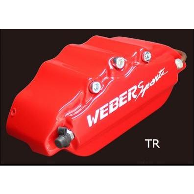 キャリパーカバー ウェバースポーツ（WEBERSPORTS） フィット 前後