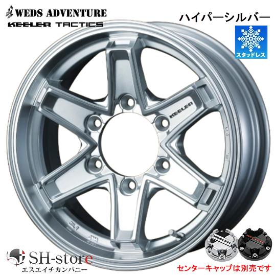 限定スタッドレス キーラータクティクス ハイパーシルバー 16インチ 