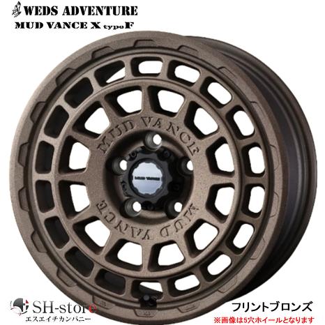 ウェッズ WEDS マッドヴァンスXタイプF フリントブロンズ 16インチ 