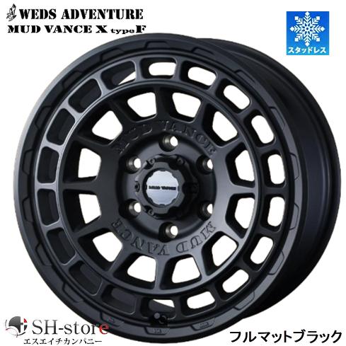 限定スタッドレス ウェッズ マッドヴァンスXタイプF フルマット