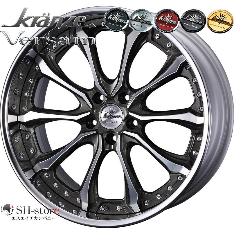レクサスLS460タイヤホイールセットKranze(クレンツェヴェルサム レクサスLS460タイヤホイールセットKranze(クレンツェヴェルサム