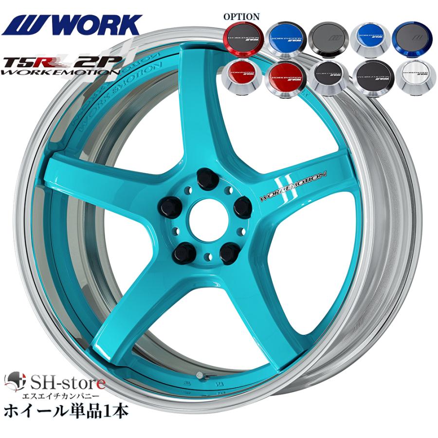 WORK【ワーク】エモーションT5R(2P)18インチ 7.0J〜12.5J ホイール単品
