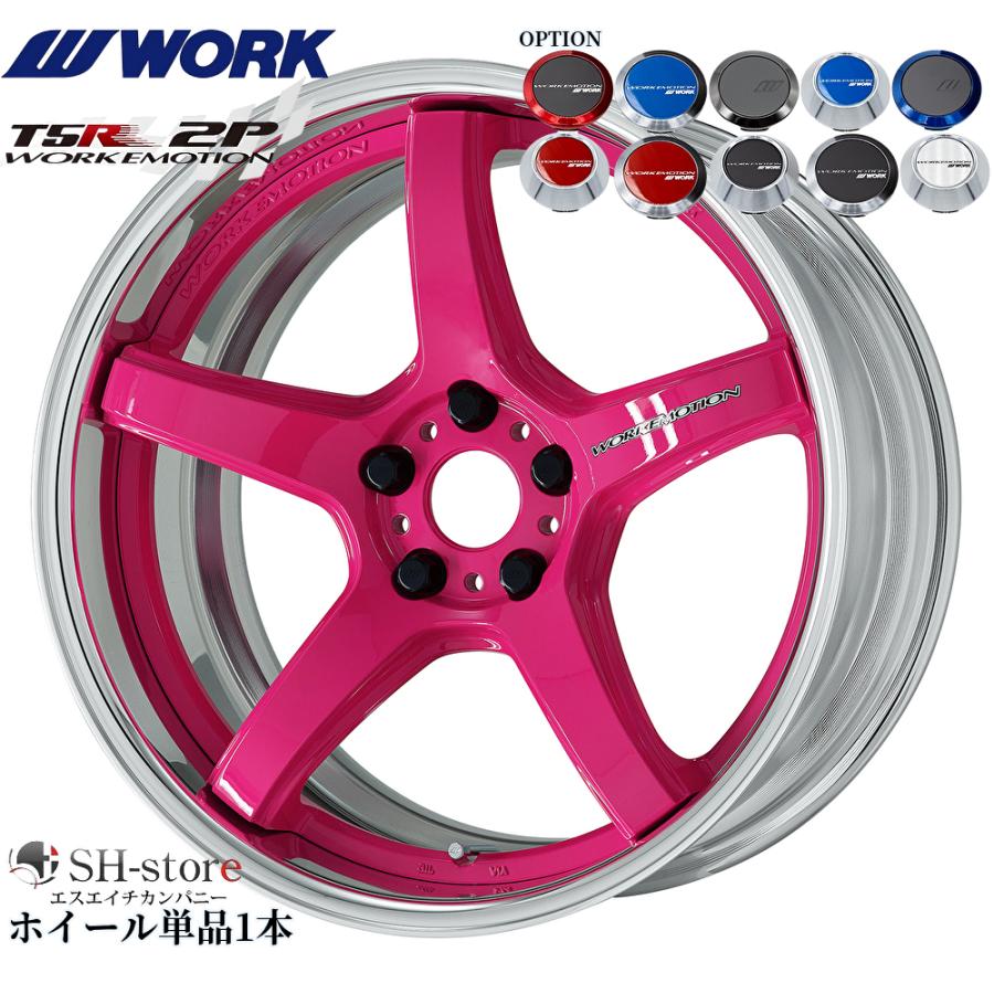 WORK【ワーク】エモーションT5R(2P)18インチ 7.0J〜12.5J ホイール単品