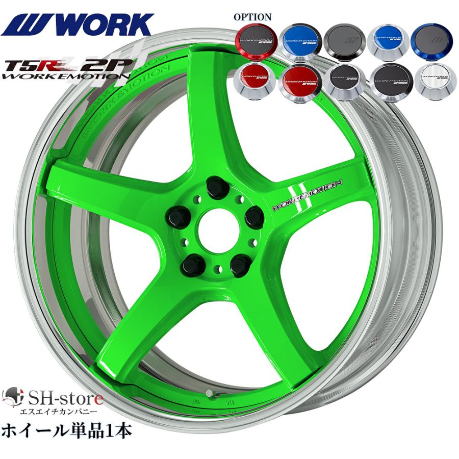 WORK【ワーク】エモーションT5R(2P)19インチ 7.5J〜12.5J ホイール単品