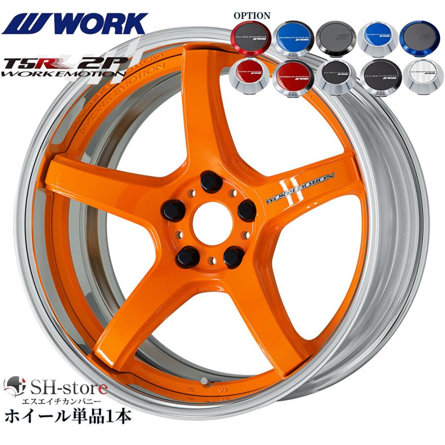 WORK【ワーク】エモーションT5R(2P)19インチ 7.5J〜12.5J ホイール単品