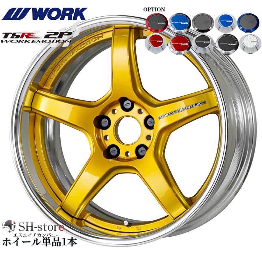 WORK【ワーク】エモーションT5R(2P)19インチ 7.5J〜12.5J ホイール単品