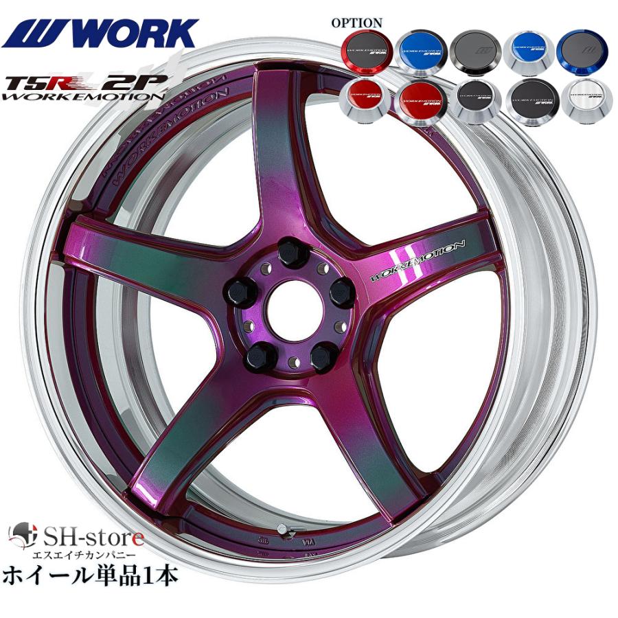 WORK【ワーク】エモーションT5R(2P)19インチ 7.5J〜12.5J ホイール単品