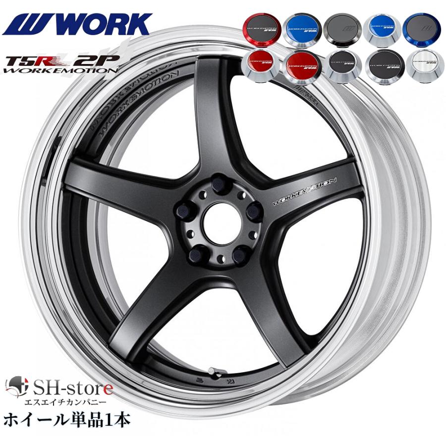 WORK【ワーク】エモーションT5R(2P)20インチ 8.0J〜12.5J ホイール単品 