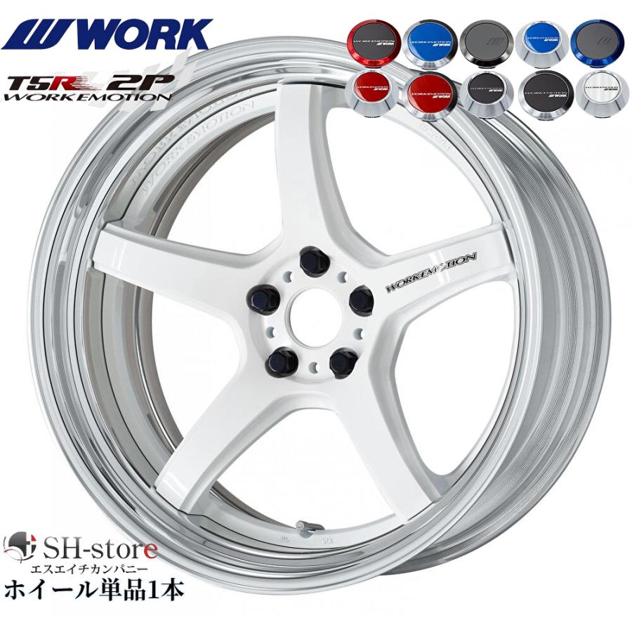 WORK【ワーク】エモーションT5R(2P)20インチ 8.0J〜12.5J ホイール単品