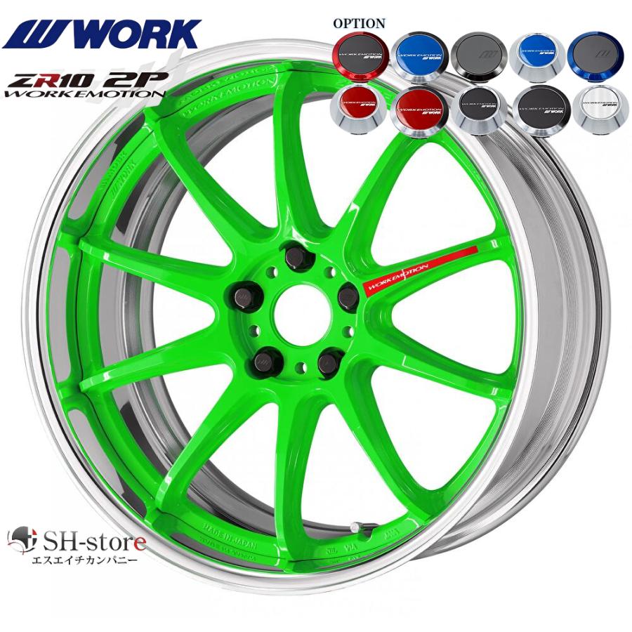WORK【ワーク】エモーションZR10(2P)18インチ 7.0J〜12.5J ホイール