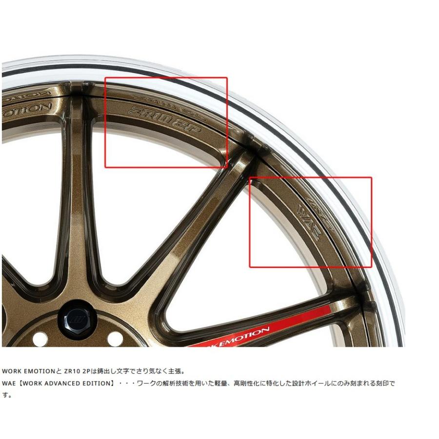 WORK【ワーク】エモーションZR10(2P)18インチ 7.0J〜12.5J ホイール単品(1本からの販売となります)2PIECE［サイズ・リムカラー・オプション・PCDも選べます！］の画像