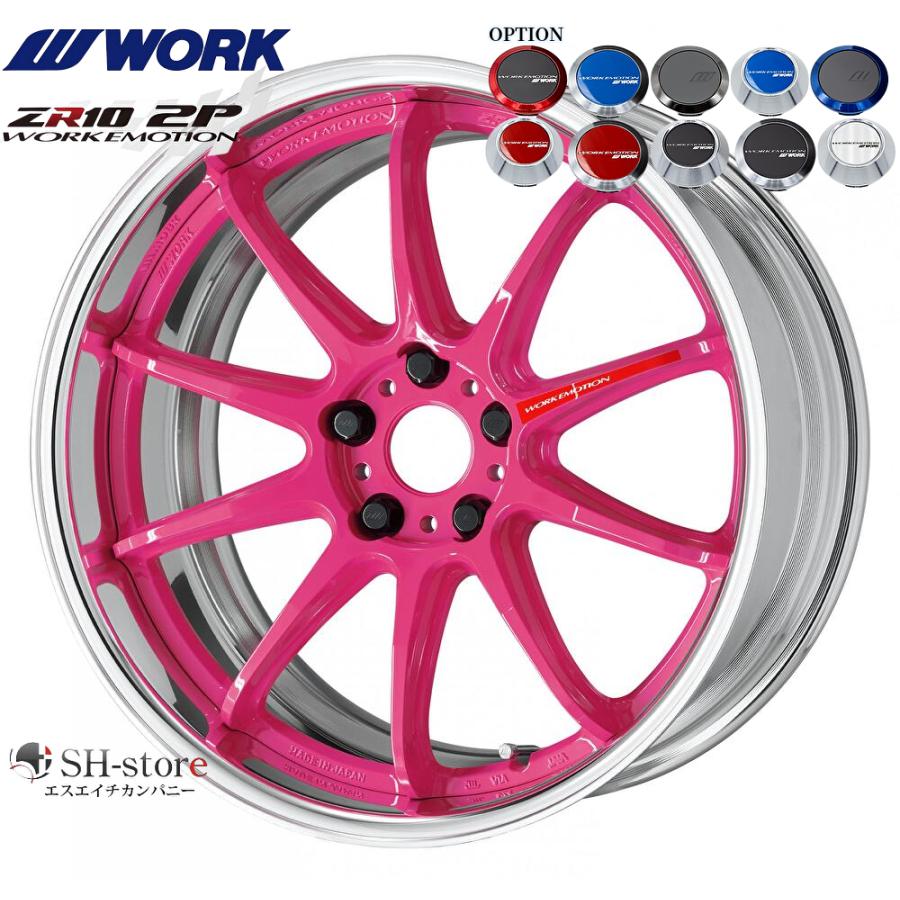 WORK【ワーク】エモーションZR10(2P)18インチ 7.0J〜12.5J ホイール