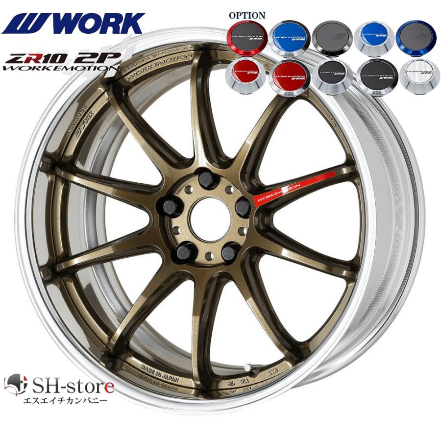 WORK【ワーク】エモーションZR10(2P)19インチ 7.5J〜12.5J ホイール