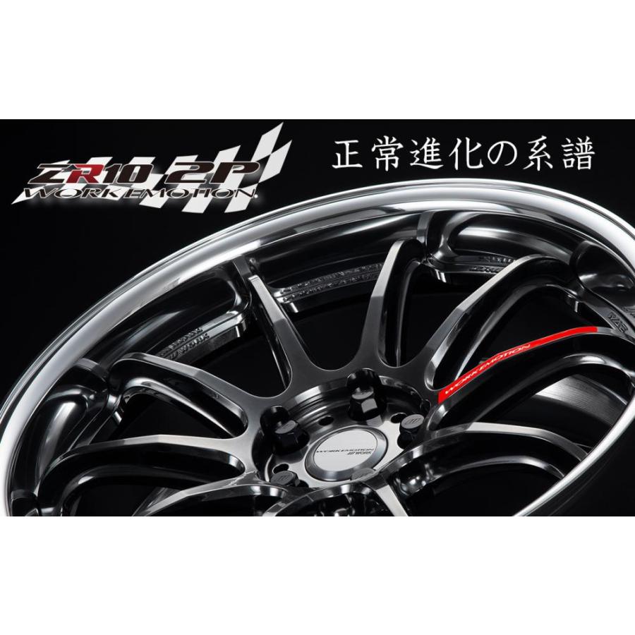 WORK【ワーク】エモーションZR10(2P)19インチ 7.5J〜12.5J ホイール