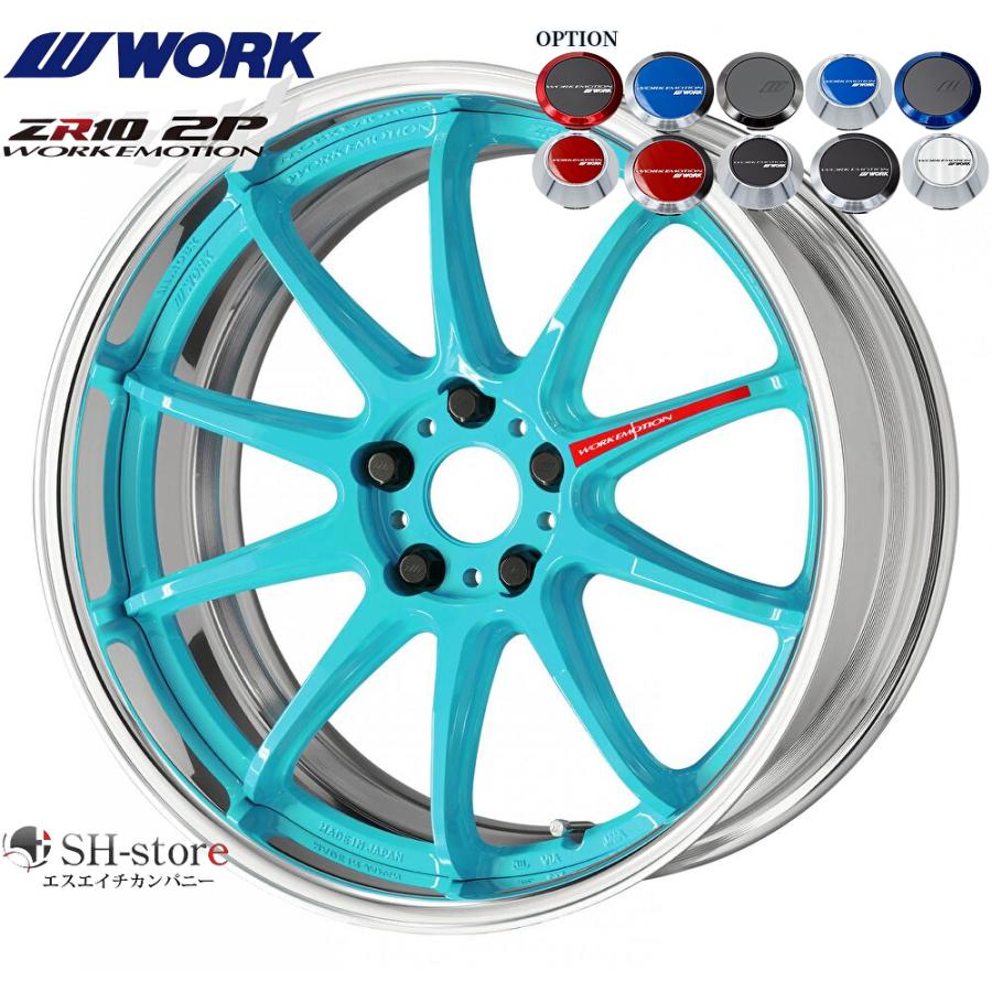 WORK【ワーク】エモーションZR10(2P)19インチ 7.5J〜12.5J ホイール
