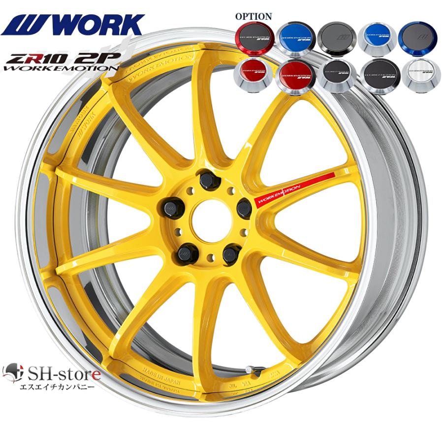 WORK【ワーク】エモーションZR10(2P)20インチ 8.0J〜12.5J ホイール