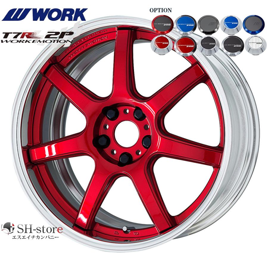WORK【ワーク】エモーションT7R(2P)18インチ 7.0J〜12.5J ホイール単品