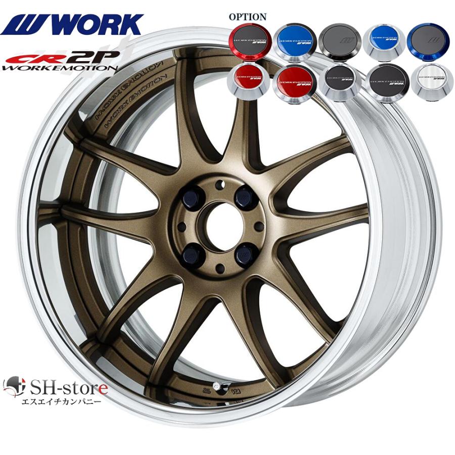 WORK【ワーク】エモーションCR2P 16インチ 5.5J〜9.0J ホイール単品(1