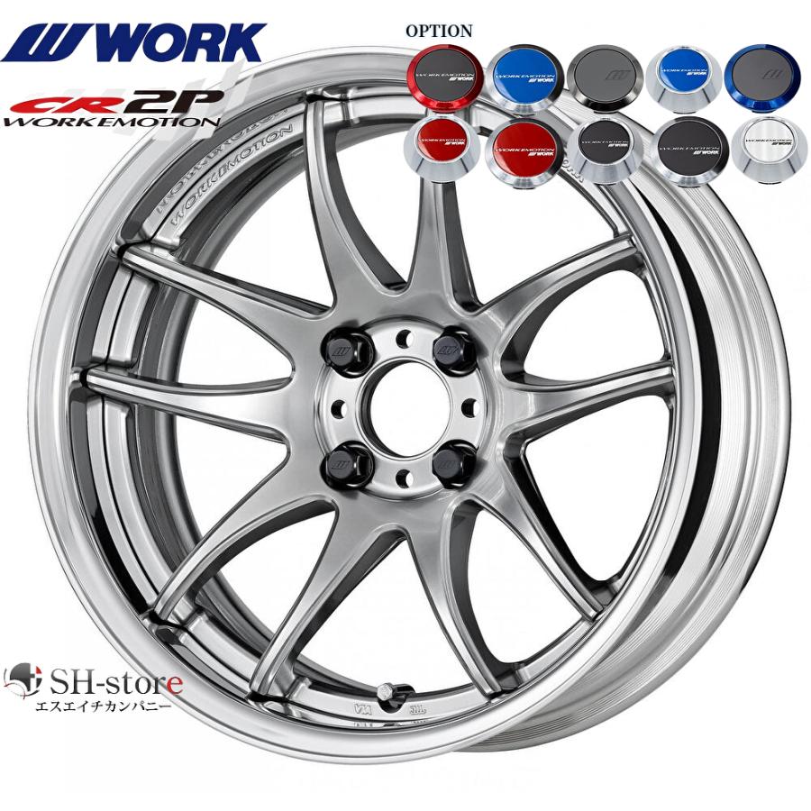 WORK【ワーク】エモーションCR2P 16インチ 5.5J〜9.0J ホイール単品(1