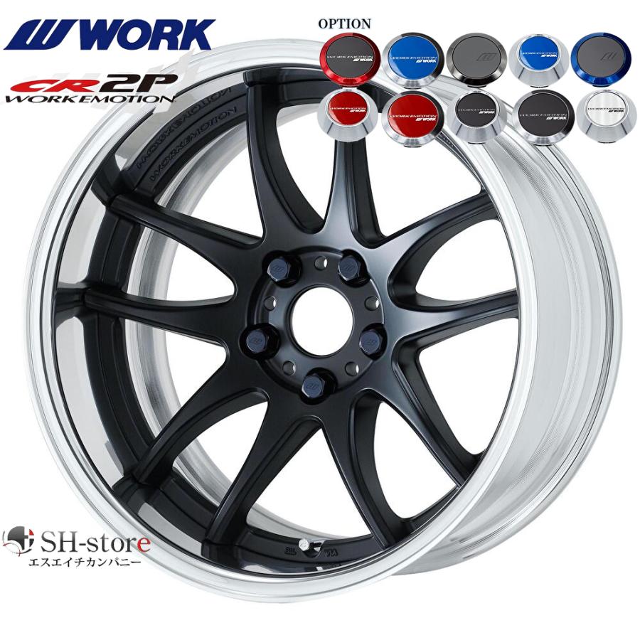 ホイール WORK EMOTION CR ２本17×8J インセット47 WORK【ワーク】エモーションCR2P 17インチ 7.0J〜10.5J ホイール単品(1