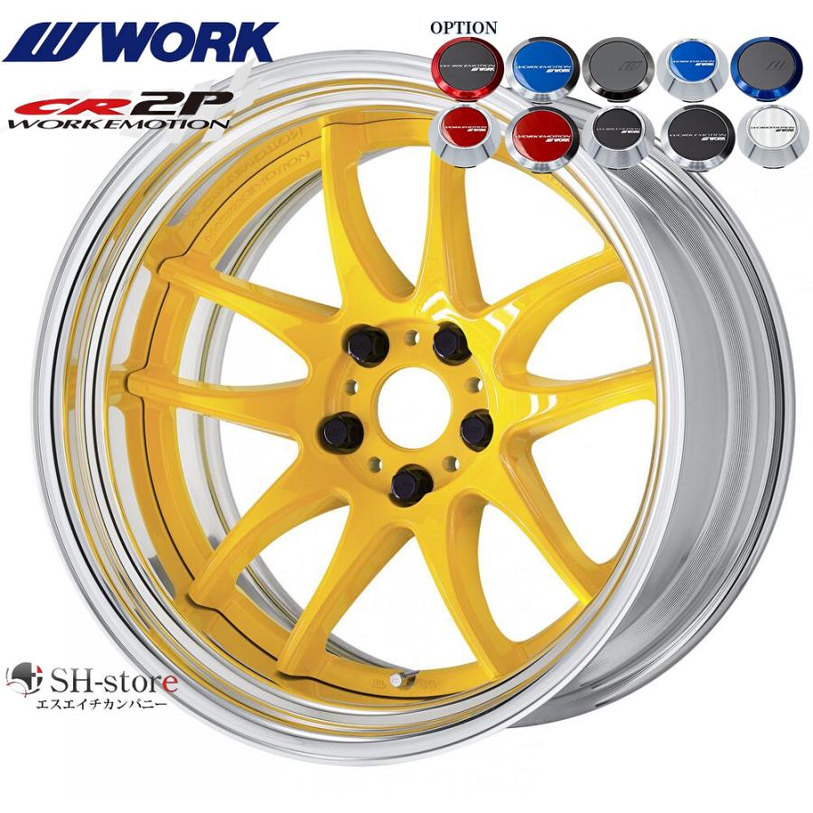 WORK【ワーク】エモーションCR2P 17インチ 7.0J〜10.5J ホイール単品(1