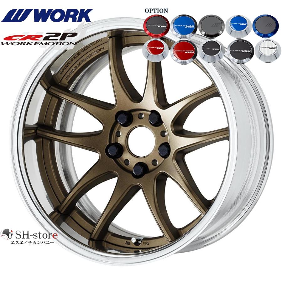WORK【ワーク】エモーションCR2P 19インチ 7.5J〜12.5J ホイール単品(1 
