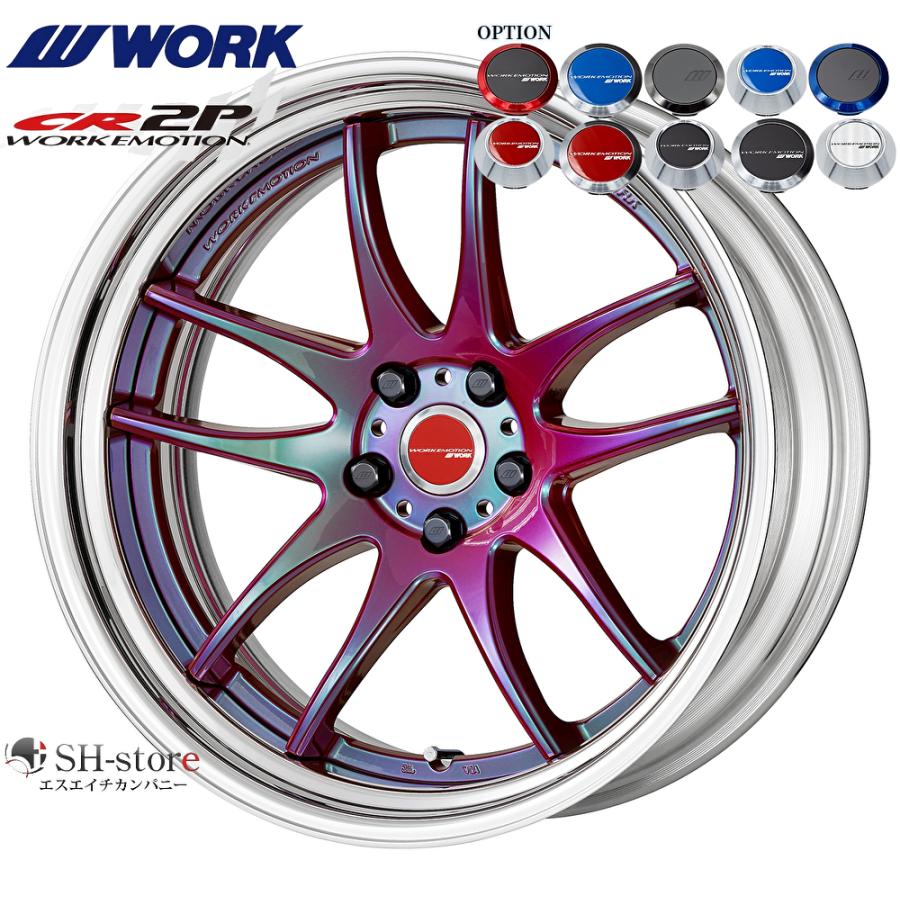 WORK【ワーク】エモーションCR2P 19インチ 7.5J〜12.5J ホイール単品(1
