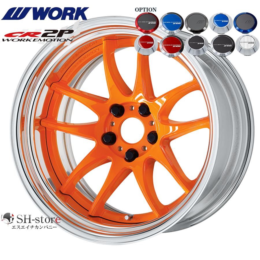 WORK【ワーク】エモーションCR2P 20インチ8.0J〜12.5J ホイール単品(1