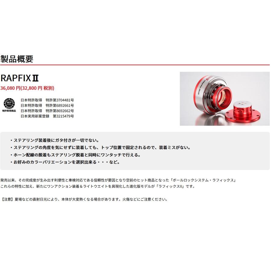 フェアレディZ33ワークスベル(WorksBell)ラフィックス2[RAPFIXII フェアレディZ33ワークスベル(WorksBell)ラフィックス2[RAPFIXII