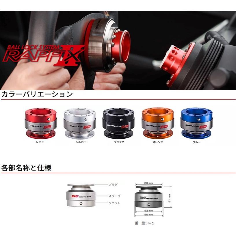 トヨタ86(ZN6)/スバルBRZ(ZC6) ワークスベル【WorksBell】ラフィックス