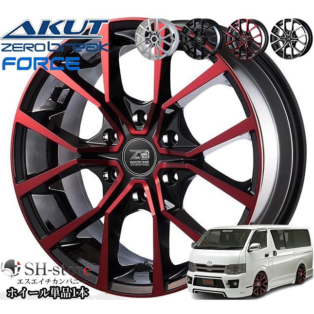 ゼロブレイク(ZEROBREAK/アクト)フォース16インチ6.5J+38ホイール単品1  