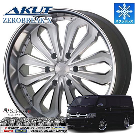 限定激安スタッドレス(ゼロブレイク) Xエックス 18インチ【225/50R18 