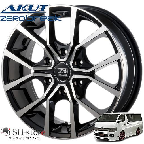 ゼロブレイク フォース ブラックポリッシュ 16インチ【215/65R16 ゼロブレイク フォース ブラックポリッシュ 16インチ【215/65R16