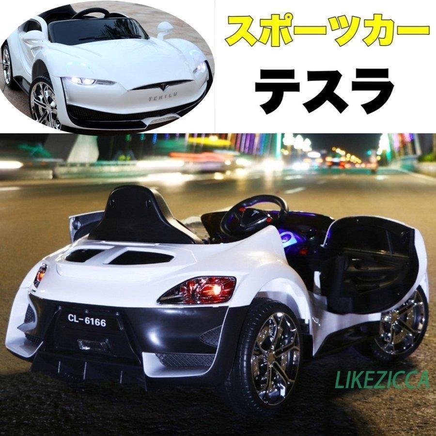 電動乗用カー 乗用玩具 乗用リモコンカー リモコン付き 電動自動車 子供用 電動ラジコンカー ベビー電動自動車 揺れ機能付き リアルな車体 屋外 散歩 電動乗用カー 乗用玩具 乗用リモコンカー リモコン付き 電動自動車 子供用 電動ラジコンカー ベビー電動自動車 揺れ機能付き リアルな車体 屋外 散歩