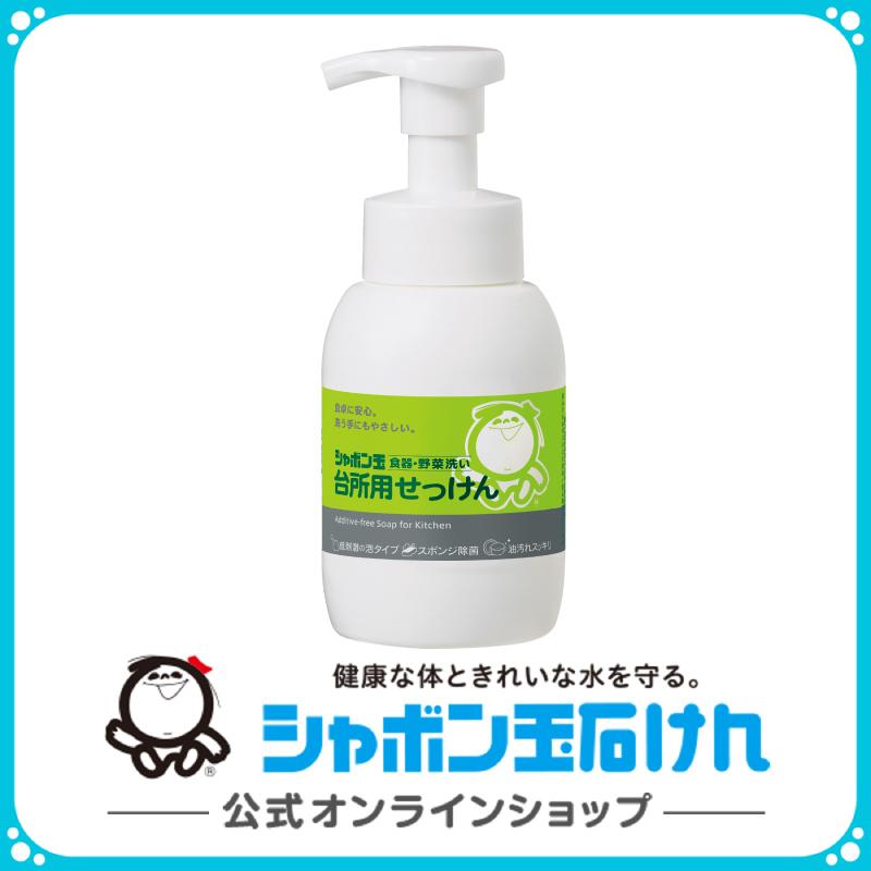 シャボン玉石けん シャボン玉台所用せっけん泡タイプ ボトル300mL 台所用石けん スポンジ除菌 野菜洗い（Yahoo!・シャボン玉石けん公式 Yahoo!店）