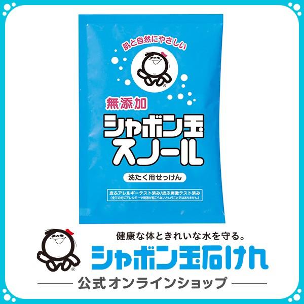 シャボン玉石けん シャボン玉スノール 分包 75mL 洗濯用石けん